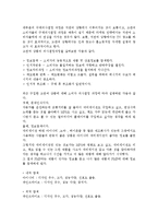 학생이 최근 구입한 고관여 상품에 대해 소비자 의사결정 과정에 따라 설명하시오.-3