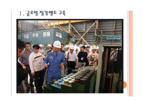 [포스코기업분석]포스코 경영전략분석 PPT자료-3
