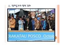 [포스코기업분석]포스코 경영전략분석 PPT자료-7