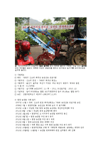 밀양송전탑건설에 따른 주민갈등의 문제해결방안0k-2