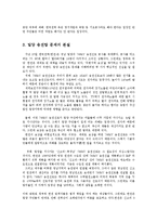 밀양송전탑건설에 따른 주민갈등의 문제해결방안0k-4
