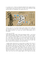 밀양송전탑건설에 따른 주민갈등의 문제해결방안0k-6
