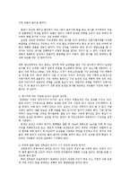 밀양송전탑건설에 따른 주민갈등의 문제해결방안0k-9