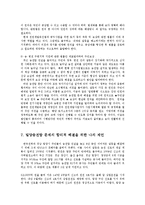 밀양송전탑건설에 따른 주민갈등의 문제해결방안0k-10