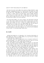 밀양송전탑건설에 따른 주민갈등의 문제해결방안0k-11