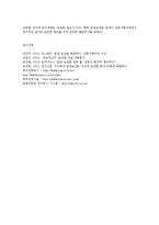 밀양송전탑건설에 따른 주민갈등의 문제해결방안0k-12