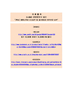 기업의 결산 및 결산절차-2