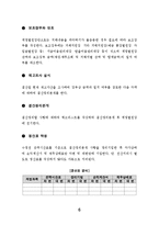 기업의 결산 및 결산절차-6