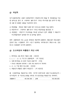 기업의 결산 및 결산절차-9