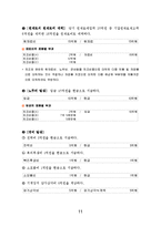 기업의 결산 및 결산절차-11