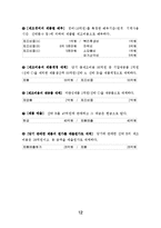 기업의 결산 및 결산절차-12