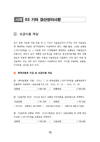 기업의 결산 및 결산절차-13