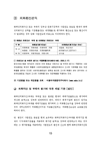 기업의 결산 및 결산절차-15