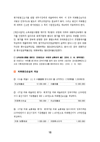 기업의 결산 및 결산절차-16