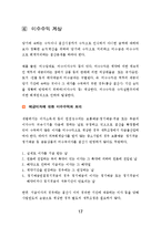 기업의 결산 및 결산절차-17