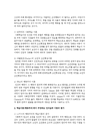 학습이론(행동주의)에서 주장하는 언어습득 이론의 핵심내용, 평가, 한계점에 대하여 간략히 서술하시오-3