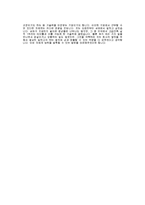삼표 자기소개서 [삼표 합격 자기소개서 예문] 삼표 자기소개서 [삼표 합격 자소서 샘플] 삼표 공채 입사지원서 [삼표 신입 자기소개서]-3
