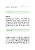 [코리아써키트자기소개서] 코리아써키트 자기소개서 예문 -코리아써키트합격자기소개서(코리아써키트합격자소서샘플) -코리아써키트 공채 입사지원서-2