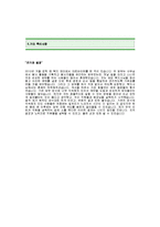 [코리아써키트자기소개서] 코리아써키트 자기소개서 예문 -코리아써키트합격자기소개서(코리아써키트합격자소서샘플) -코리아써키트 공채 입사지원서-3