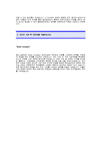 한라건설 자기소개서 [한라건설 합격 자기소개서 예문] 한라건설 자소서 [한라건설 합격 자소서 샘플] 한라건설 공채 입사지원서-3