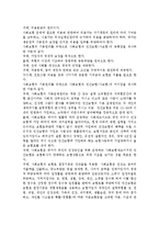 사회보험의 기본원리를 바탕으로 사회보험과 민간보험(사보험)의 공통점과 차이점을 제시하고 사회보험이 가지는 장점과 단점을 논하시오.-2