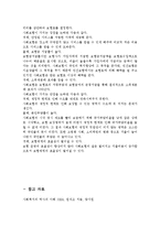 사회보험의 기본원리를 바탕으로 사회보험과 민간보험(사보험)의 공통점과 차이점을 제시하고 사회보험이 가지는 장점과 단점을 논하시오.-3
