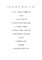 잡지속의 광고 레포트-2