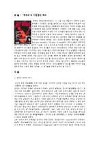 잡지속의 광고 레포트-3