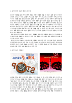 잡지속의 광고 레포트-5