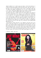 잡지속의 광고 레포트-6