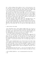 잡지속의 광고 레포트-7