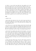 잡지속의 광고 레포트-8