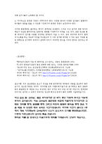 잡지속의 광고 레포트-9