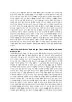소셜네트워크 서비스의 순기능과 역기능-3