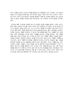 소셜네트워크 서비스의 순기능과 역기능-5
