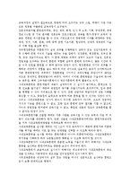 기업의 인적자원개발 유형에 대해 설명하시오.-2