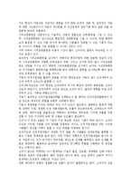 기업의 인적자원개발 유형에 대해 설명하시오.-3