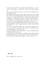 기업의 인적자원개발 유형에 대해 설명하시오.-4