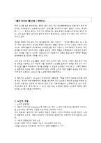 [노인복지론_-]_고령화_사회의_노인복지_문제점_및_해결방안에_관한_고찰-4