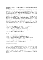 [아동간호학_-과제]학령전기_아동의_신체,_운동,_언어,_인지,_심리사회적_발달의_특징에_대해_서술하고,_학령전기_아동의_발달_특징을-3