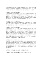 [아동간호학_-과제]학령전기_아동의_신체,_운동,_언어,_인지,_심리사회적_발달의_특징에_대해_서술하고,_학령전기_아동의_발달_특징을-5