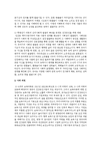 [아동간호학_-과제]학령전기_아동의_신체,_운동,_언어,_인지,_심리사회적_발달의_특징에_대해_서술하고,_학령전기_아동의_발달_특징을-7