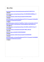 [도요타기업분석]도요타 경영전략분석-위기극복방안 보고서-7