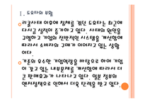 [도요타기업분석]도요타 경영전략분석-위기극복방안 PPT자료-6