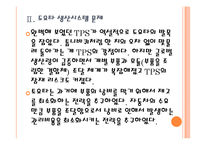 [도요타기업분석]도요타 경영전략분석-위기극복방안 PPT자료-8