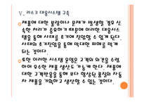 [도요타기업분석]도요타 경영전략분석-위기극복방안 PPT자료-18