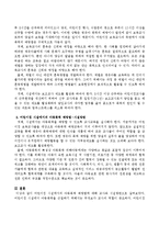 어린이집 시설에서의 아동폭력문제가 일어나고 있습니다. 그 예방법으로 교사와 시설방면으로 논하시오.-3
