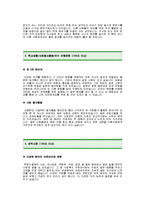 [크라운제과자기소개서] 크라운제과 자기소개서 예문 -크라운제과합격자기소개서(크라운제과합격자소서샘플) -크라운제과 공채 입사지원서-2