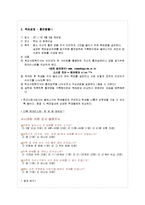 청소년을위한금연프로그램사업계획서-4