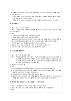 청소년을위한금연프로그램사업계획서-6